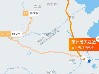 日化品电商物流轨迹