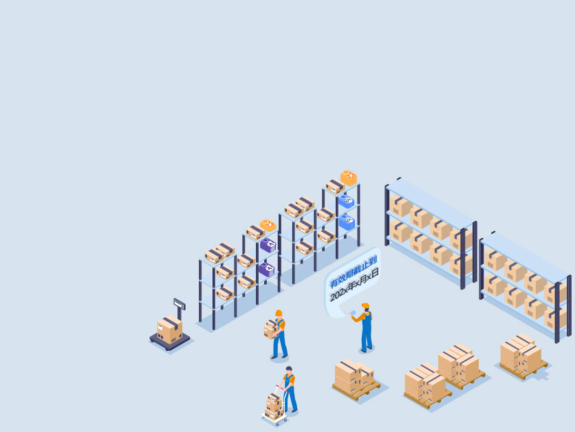 第三方仓储代发-效期管控